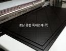 코팅합판