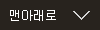 최근본상품